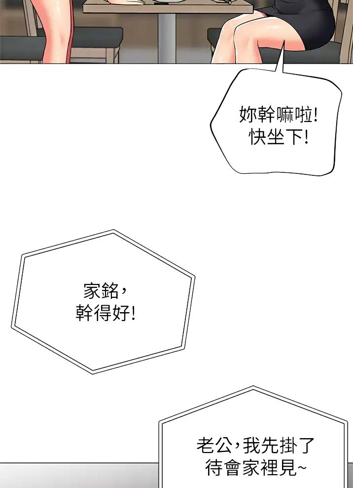 帐篷里的秘密漫画免费阅读完整版漫画,第78话26图