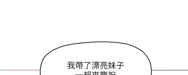 还有空房吗漫画2话漫画,第9话81图