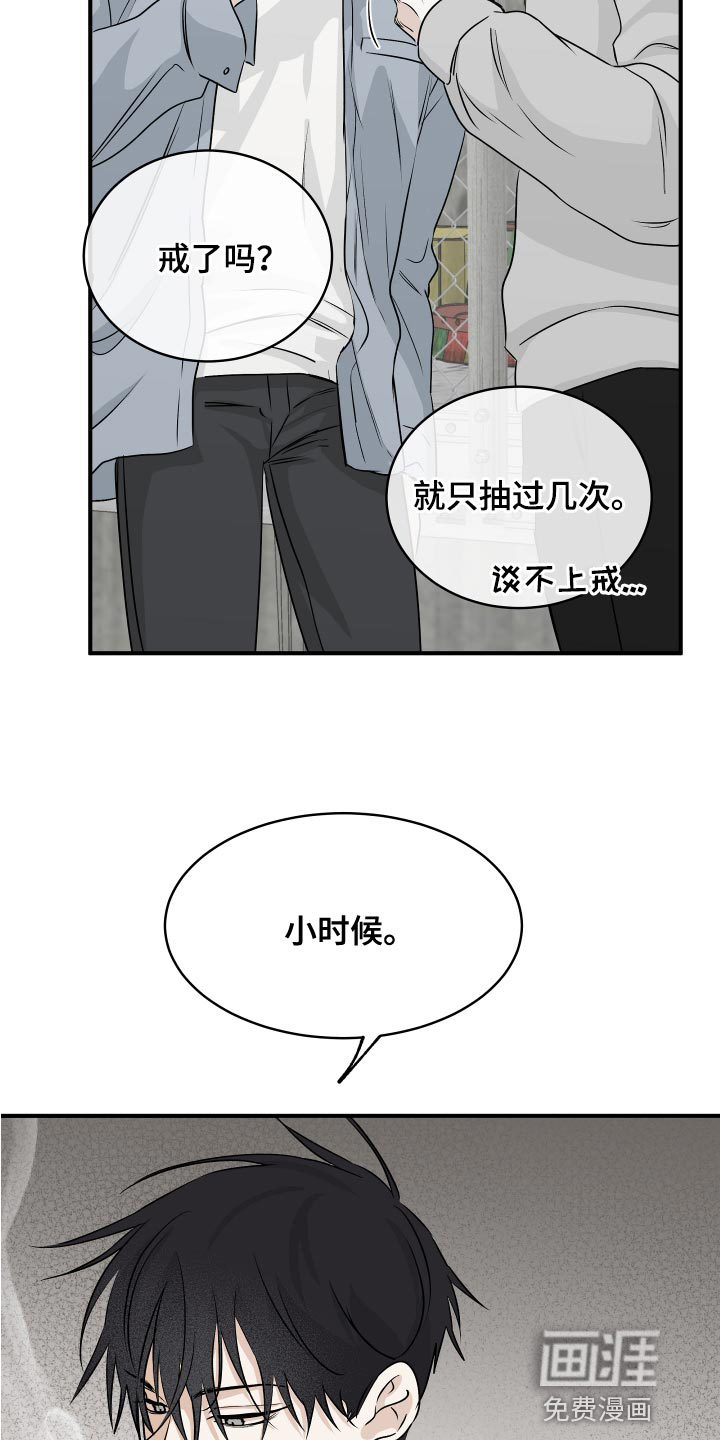 海之边境漫画漫画,第63章：【第二季】一起回家吧16图