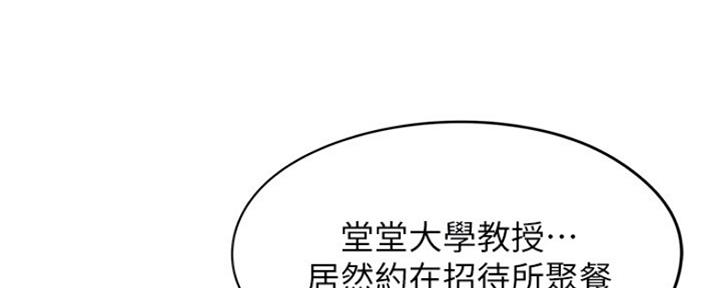 还有空房吗？漫画漫画,第15话13图