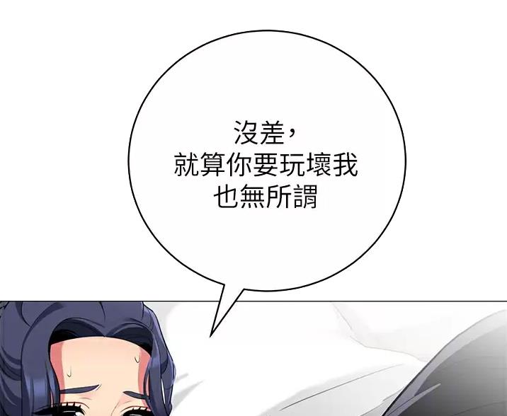 帐篷里的秘密漫画漫画,第67话37图