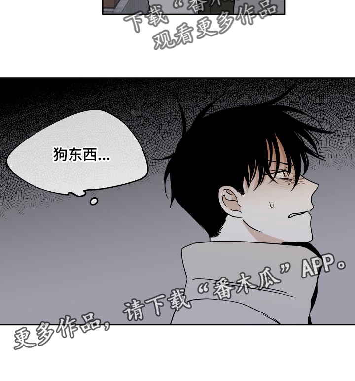 海之边境漫画第3季免费观看漫画,第41章：被骗了17图