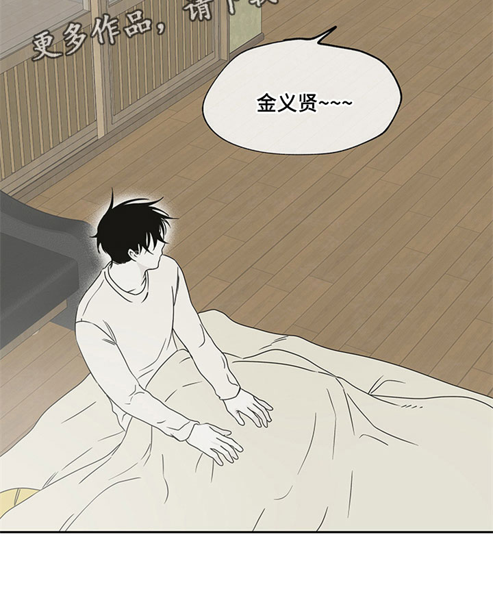 海之边境漫画漫画,第8章：过激反应10图