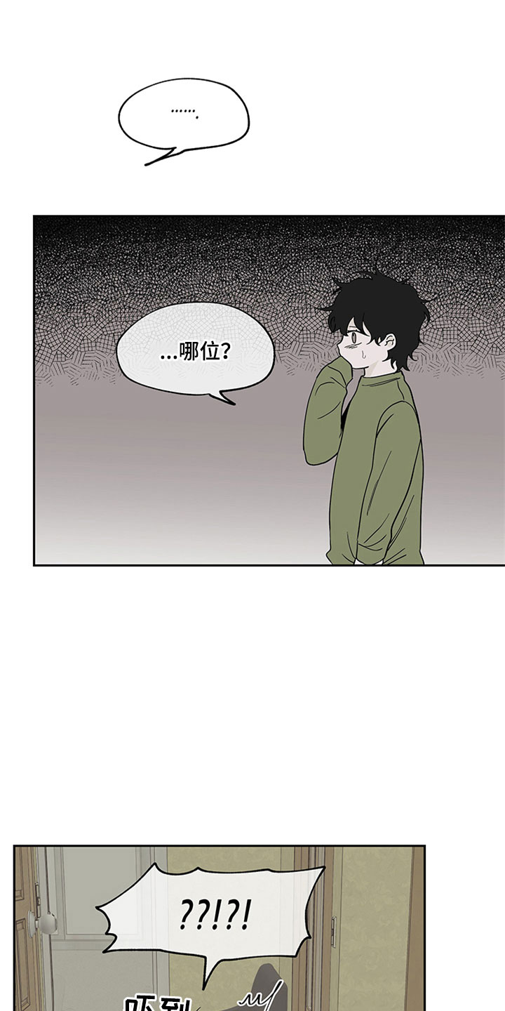 海之边境漫画第3季免费观看漫画,第12章：登堂入室12图