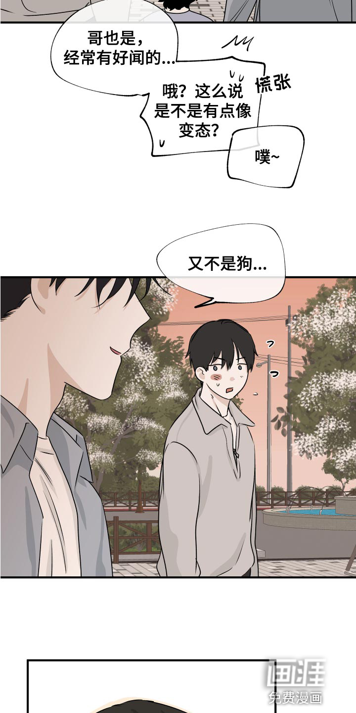 海之边境漫画漫画,第64章：【第二季】明明是喜欢的9图