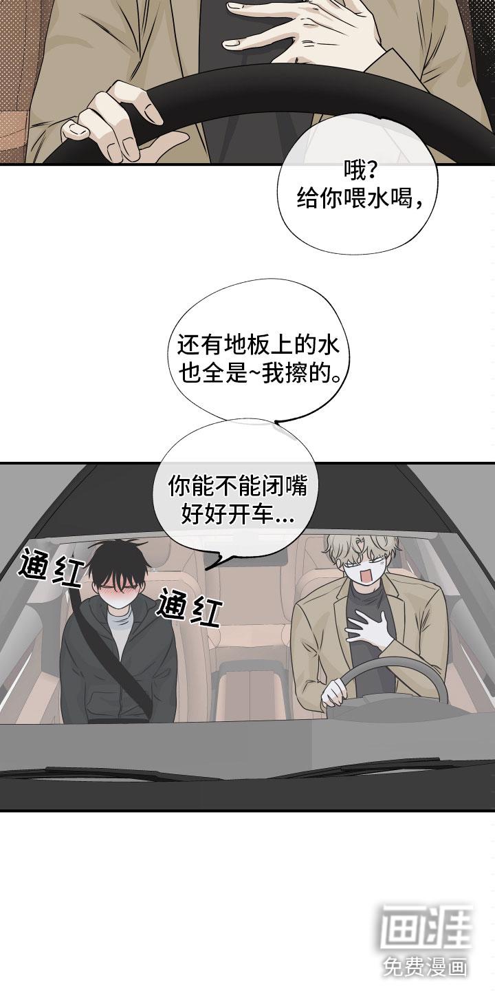 海之边境漫画一口气看完漫画,第55章：第二季 给我钱25图