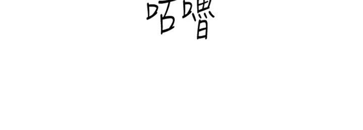 还有空房吗？漫画漫画,第10话93图
