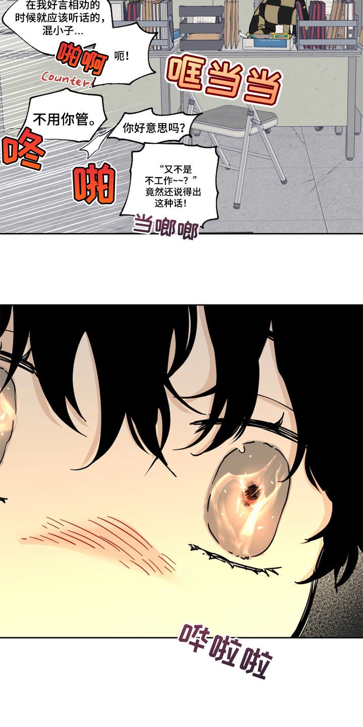 海之边境漫画漫画,第44章：烧焦的味道14图