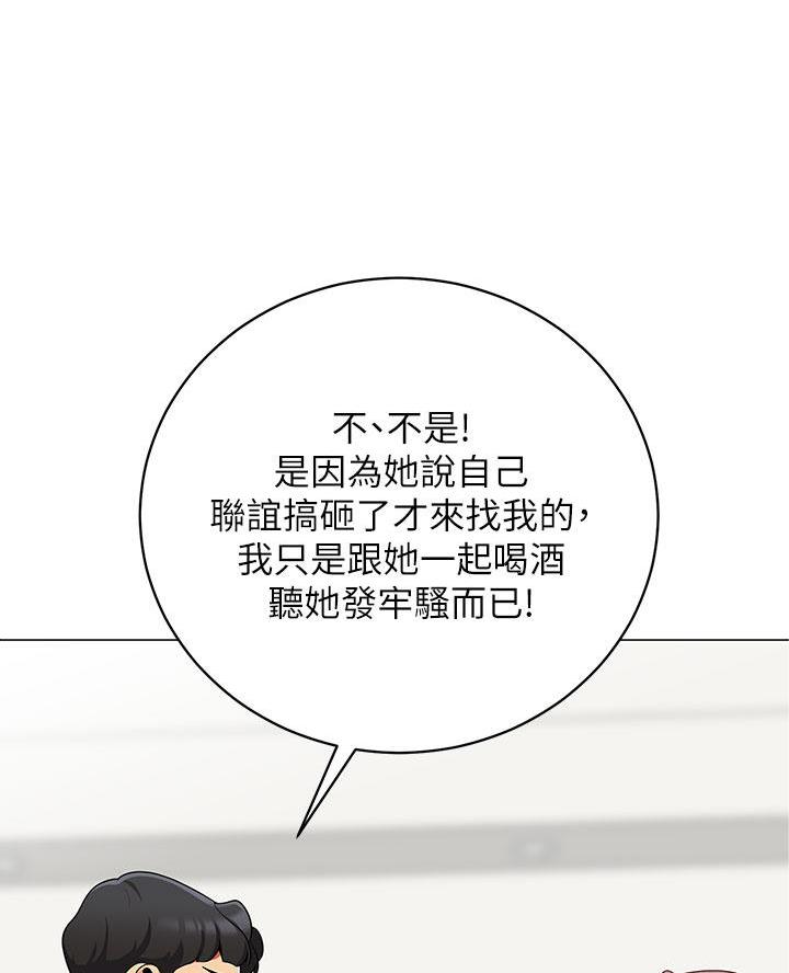 帐篷里的秘密漫画漫画,第47话33图