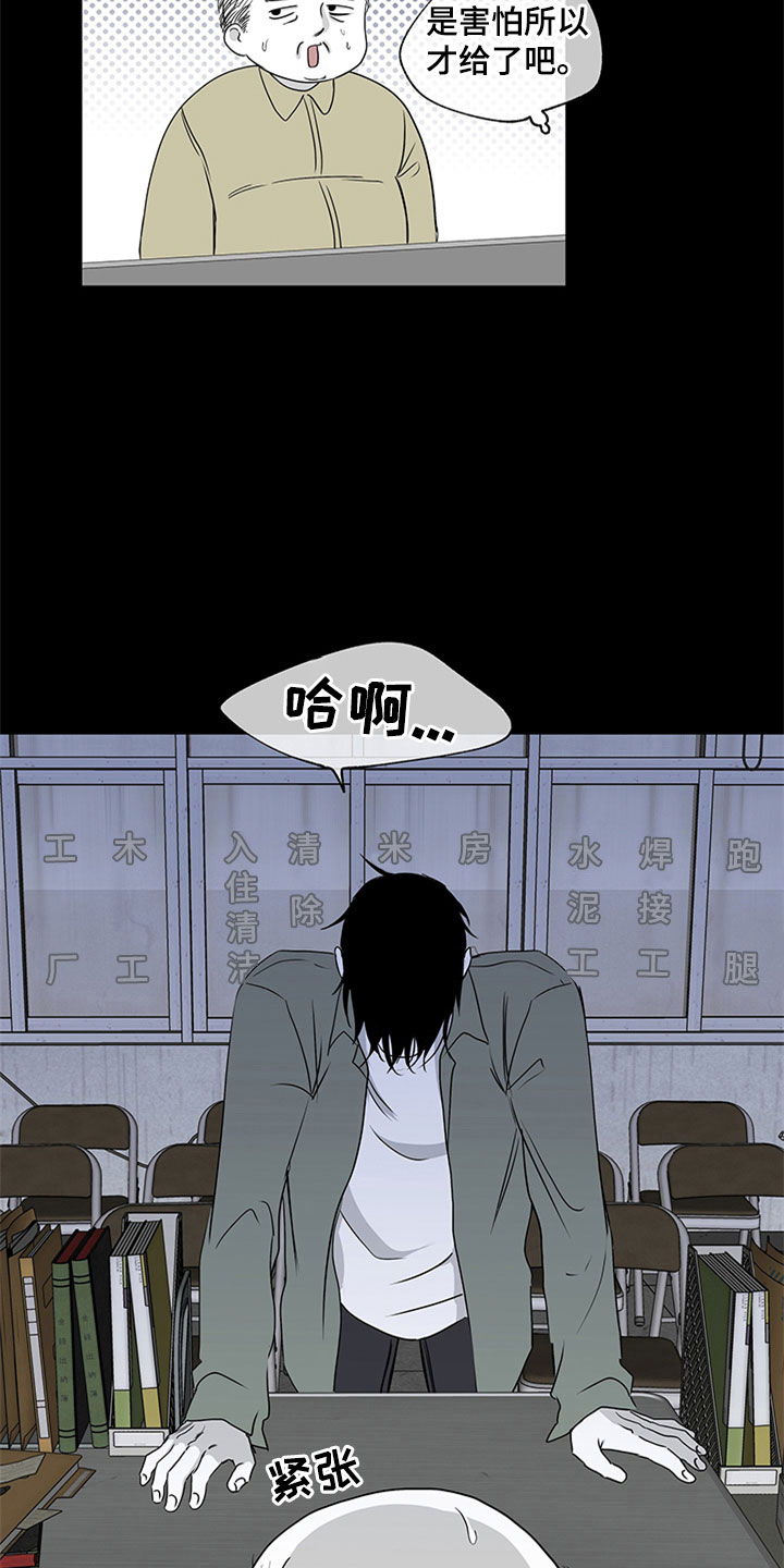 海之边境漫画第3季免费观看漫画,第6章：人渣爸爸8图