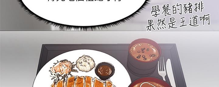 漫画还有空房么漫画,第14话81图