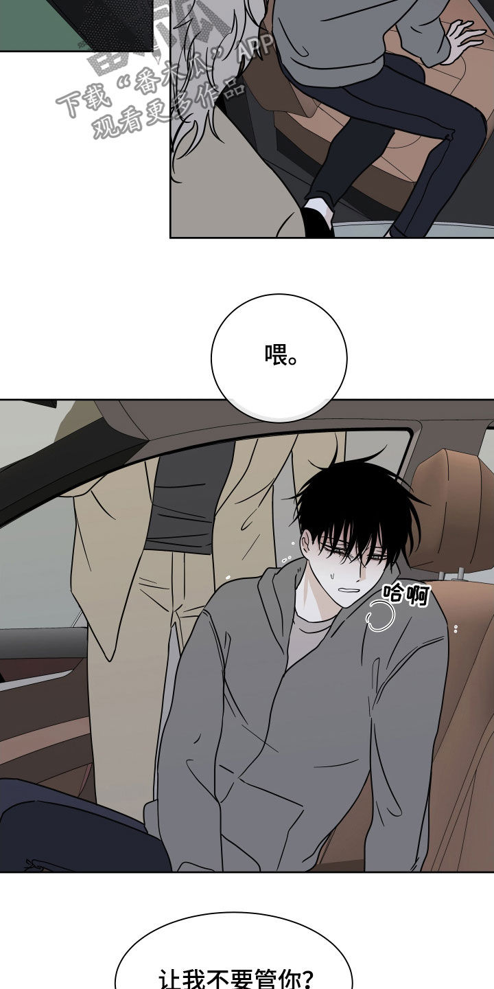 海之边境漫画第3季免费观看漫画,第48章：只卖给你12图