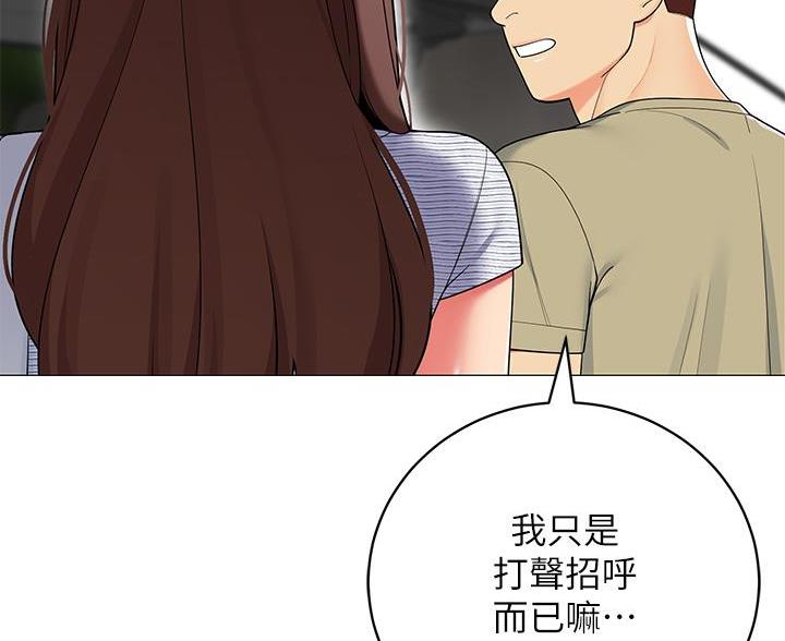 帐篷里的秘密漫画免费阅读漫画,第63话35图