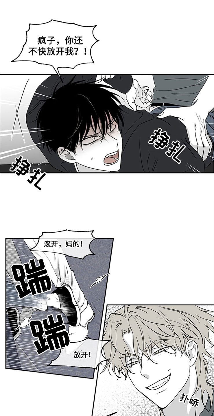 超级无良系统漫画漫画,第12章：带来意外7图