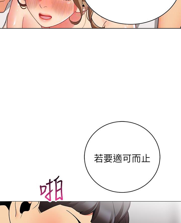 帐篷里的秘密漫画漫画,第45话54图