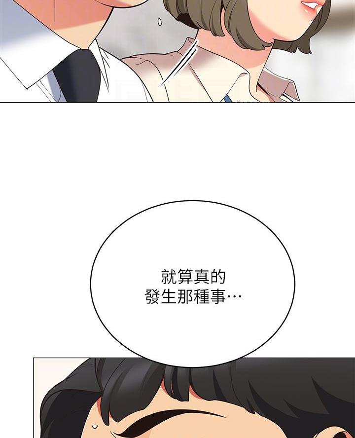 帐篷下的秘密韩国漫画漫画,第30话24图