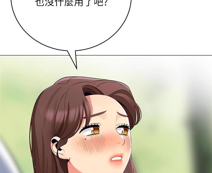 帐篷里的人漫画,第58话21图