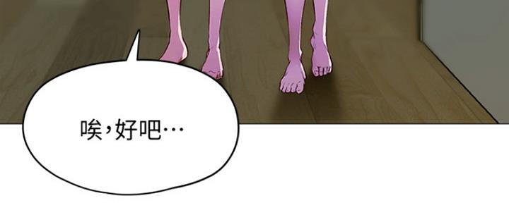 还有空房吗？漫画漫画,第5话115图