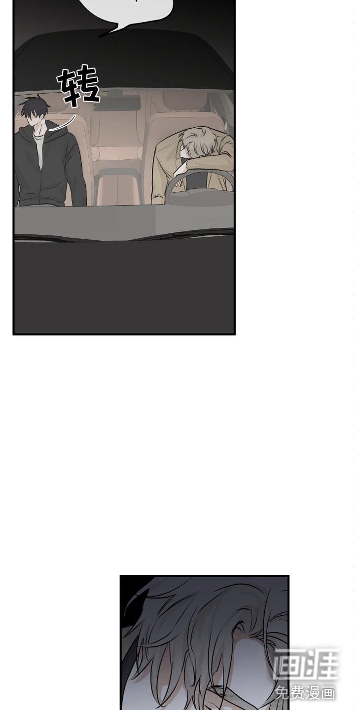 海之边境漫画漫画,第56章：第二季 测性别17图