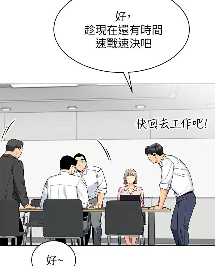 帐篷里的秘密漫画漫画,第76话33图