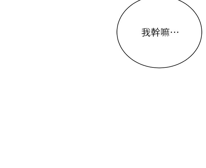 帐篷里的秘密漫画漫画,第54话49图