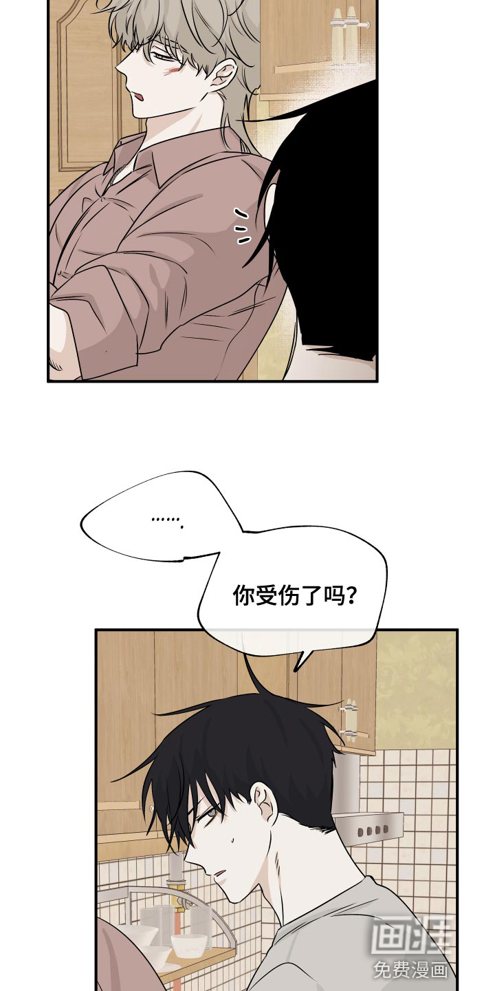 海之边境漫画漫画,第64章：【第二季】明明是喜欢的14图