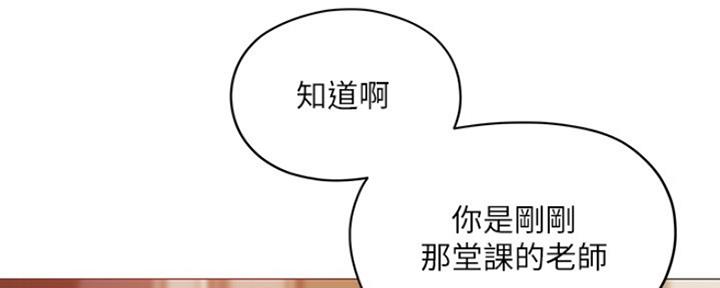 还有空房吗？漫画漫画,第8话138图