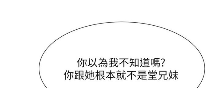 还有空房吗漫画画免费读漫画下拉式土豪漫话漫画,第18话121图