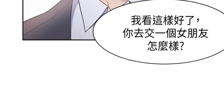 绝望列车漫画第二季有多少话漫画,第61章：奖励1图