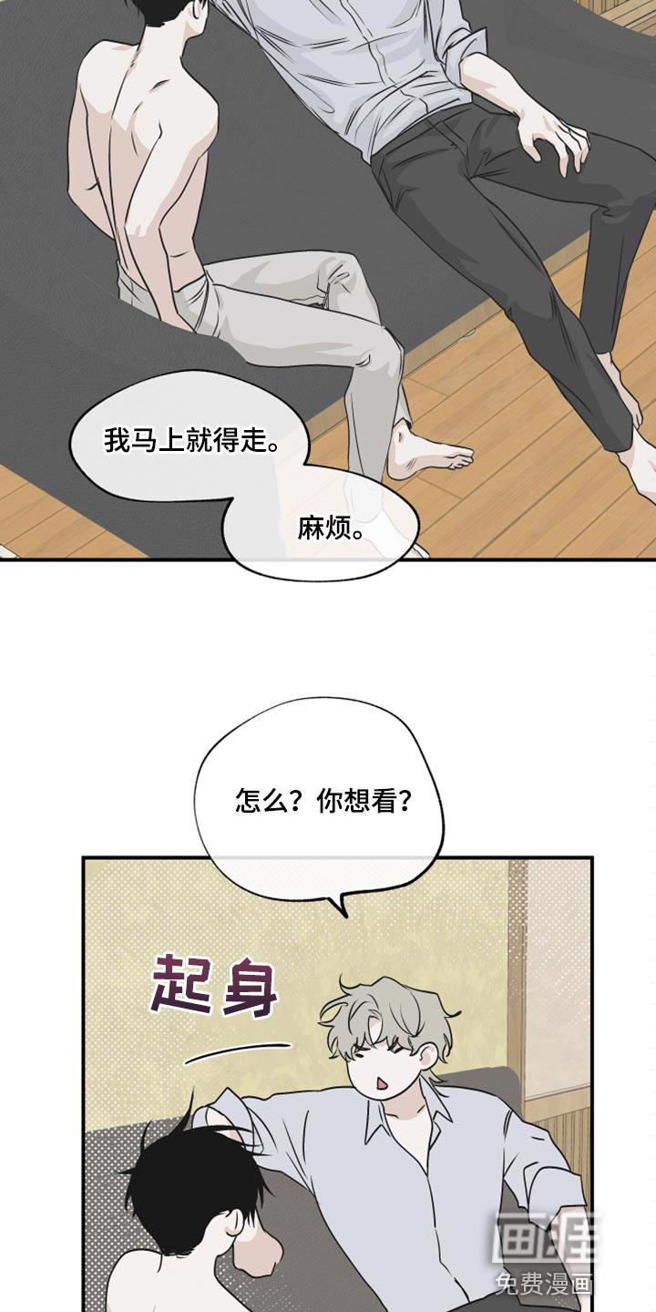 海之边境漫画漫画,第60章：【第二季】赚大了13图