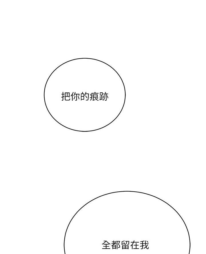 帐篷里的秘密漫画漫画,第45话15图