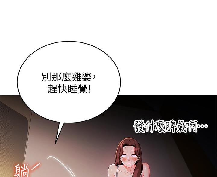 帐篷里的秘密漫画漫画,第52话65图