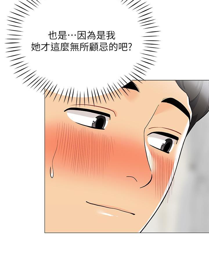 帐篷里的秘密漫画漫画,第40话10图