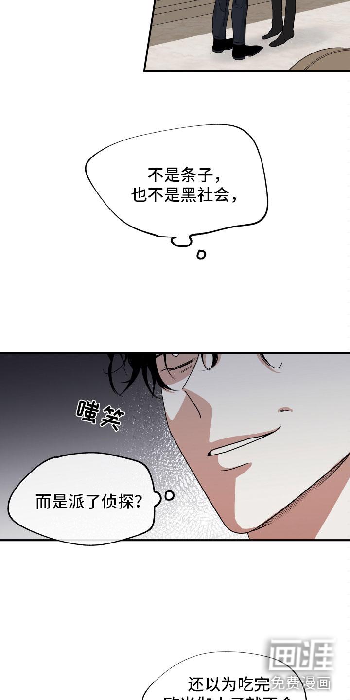 海之边境漫画一口气看完漫画,第55章：第二季 给我钱13图