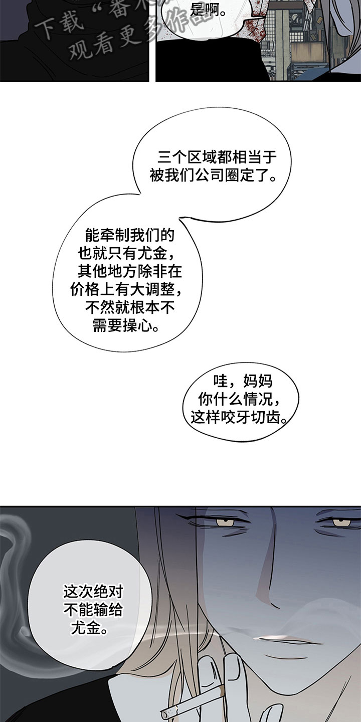 海之边境漫画漫画,第11章：催婚20图