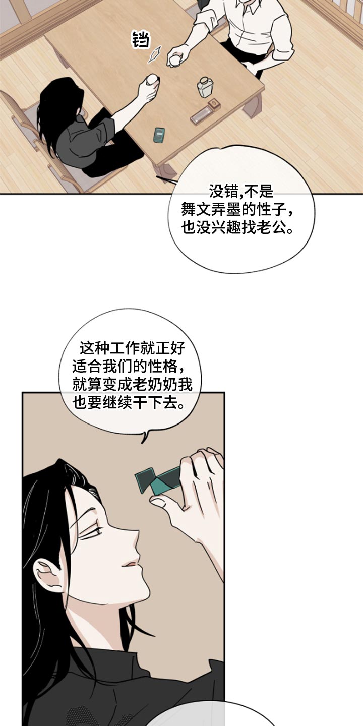 海之边境漫画一口气看完漫画,第31章：驯化16图