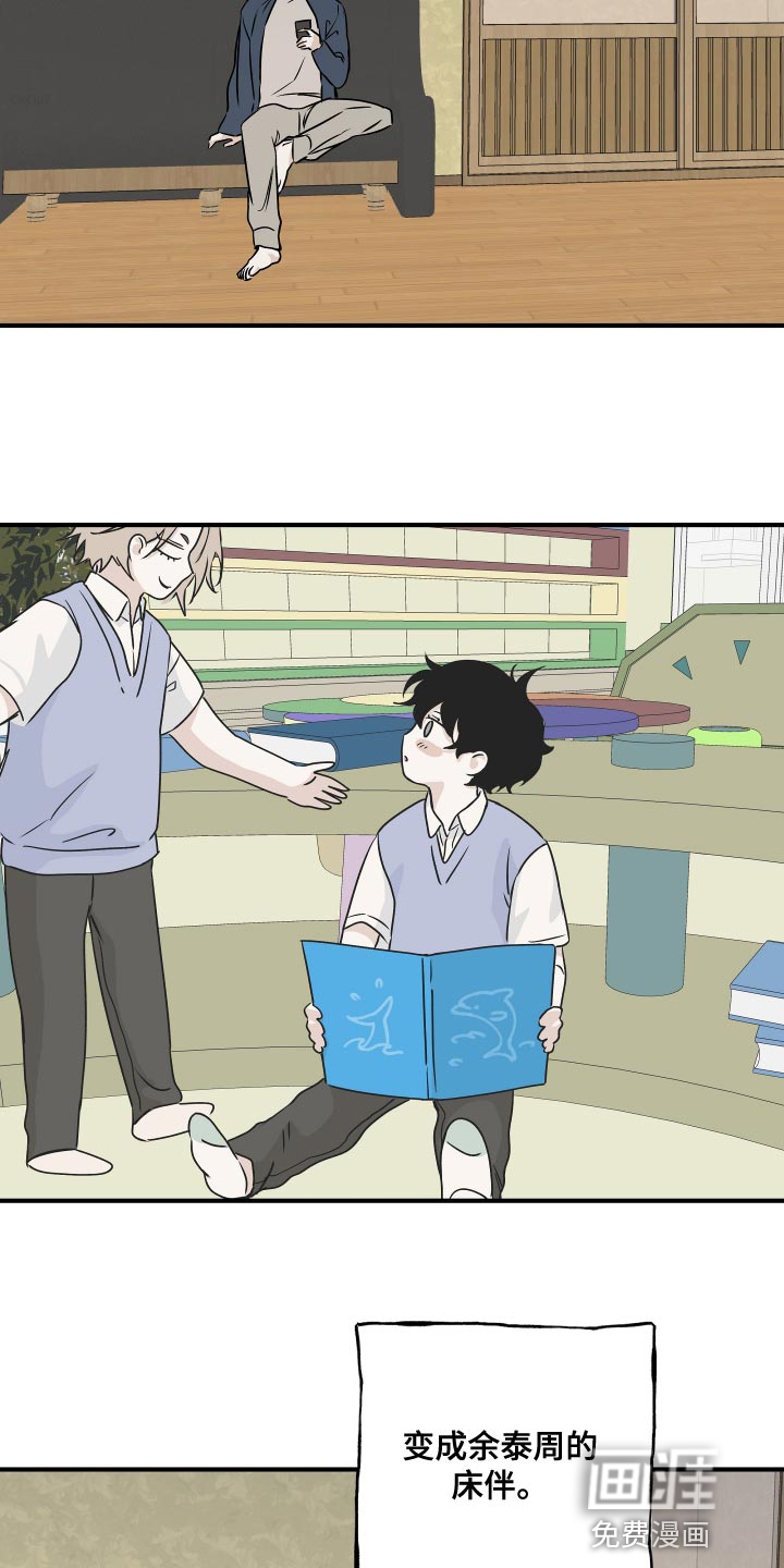 海之边境漫画漫画,第62章：【第二季】永无止境的不安17图