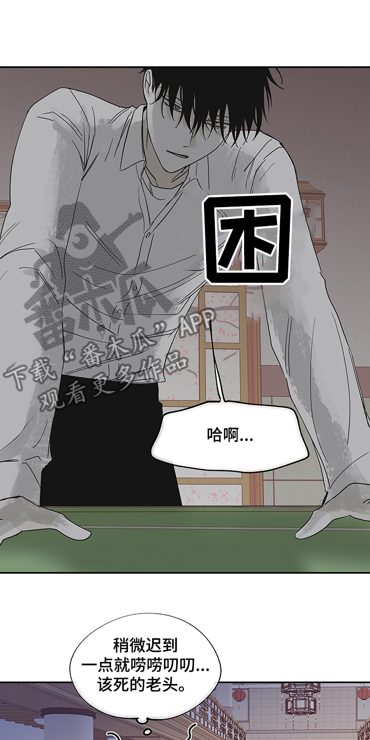 海之边境漫画漫画,第14章：还有孩子在8图
