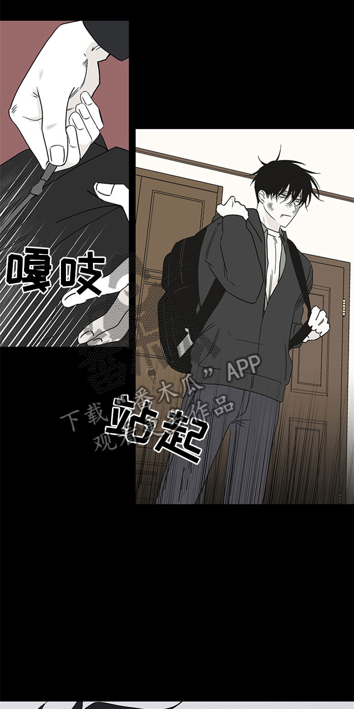 海之边境漫画第3季免费观看漫画,第7章：无法逃脱21图