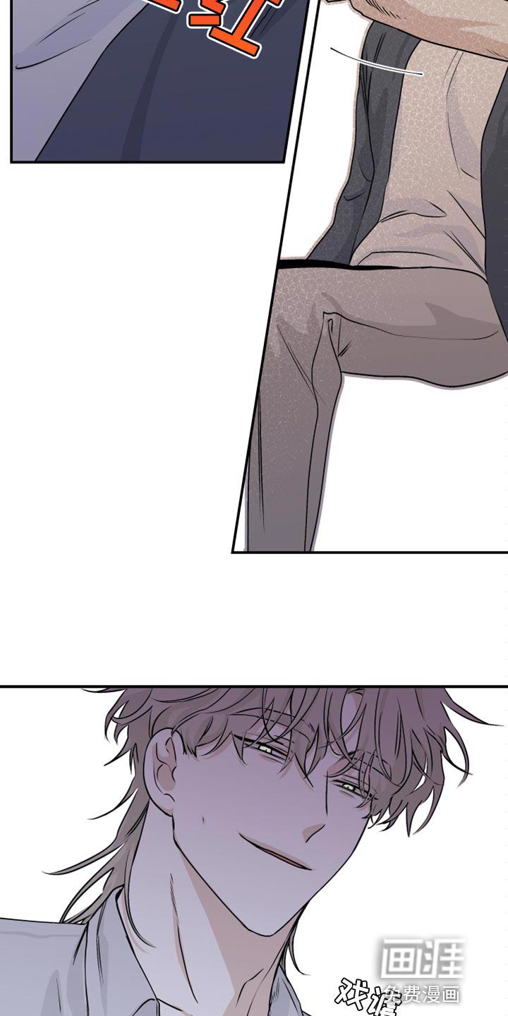 海之边境漫画漫画,第60章：【第二季】赚大了10图
