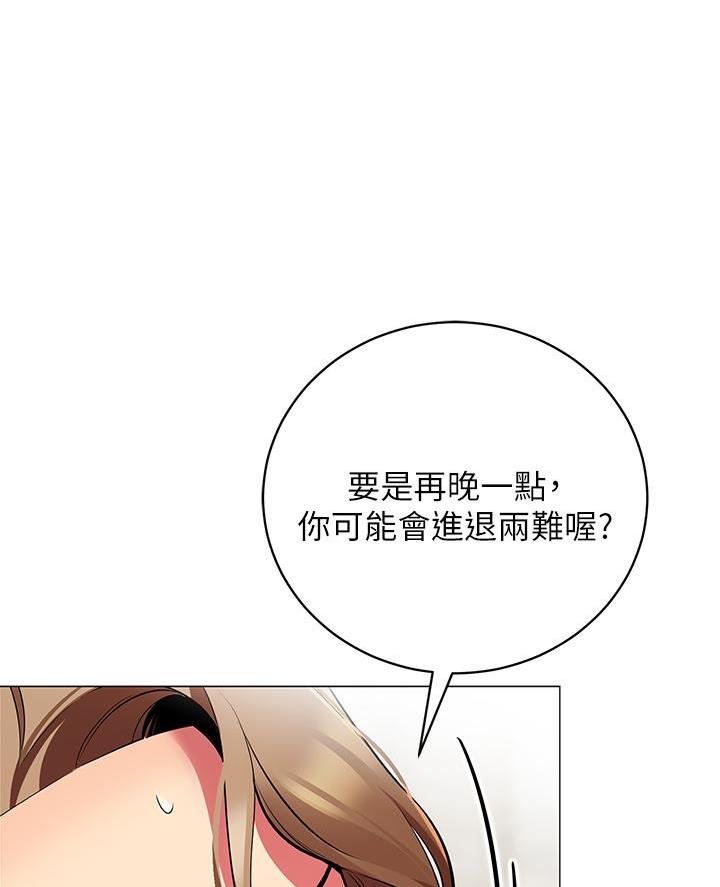 帐篷里的秘密漫画免费阅读漫画,第44话26图