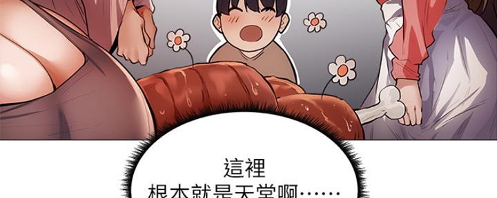 有空房吗漫画漫画,第12话103图