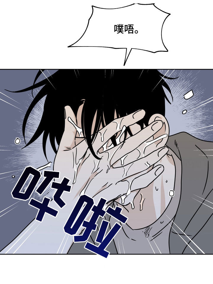 海之边境漫画漫画,第50章：催吐10图