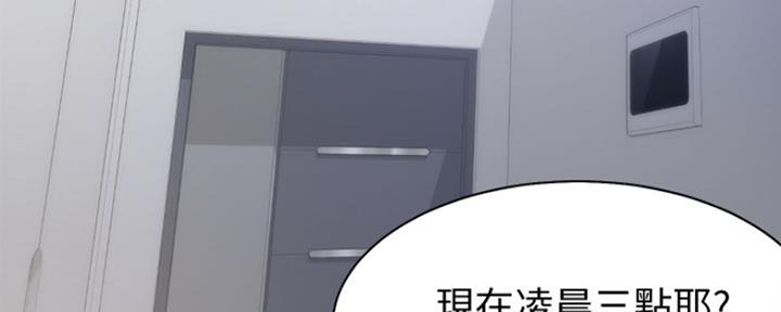 绝望列车漫画第一季免费看漫画,第184章：合格1图