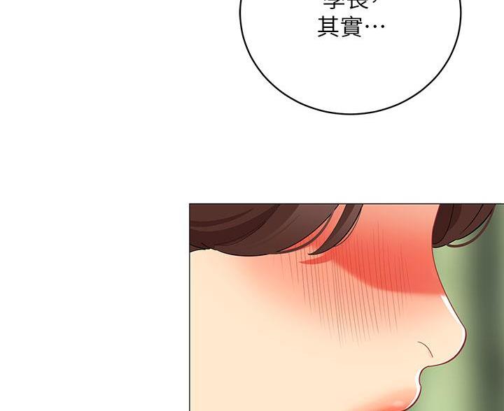 帐篷里的秘密漫画漫画,第54话24图