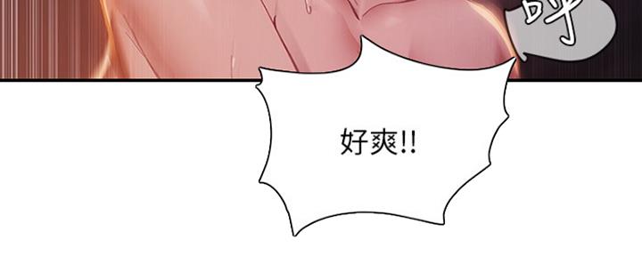 还有空房吗？漫画漫画,第4话63图