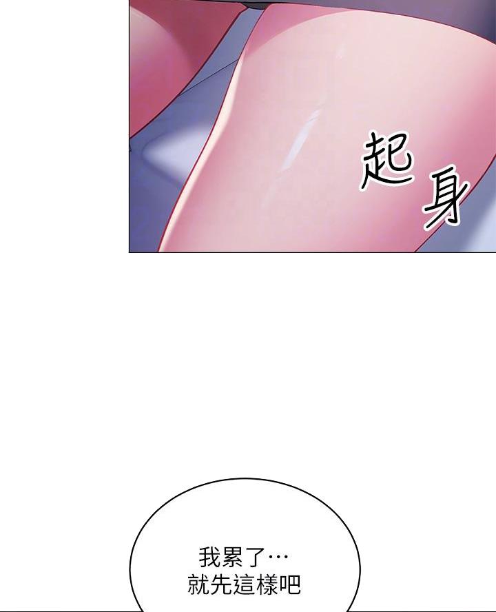 帐篷里的秘密漫画漫画,第34话9图