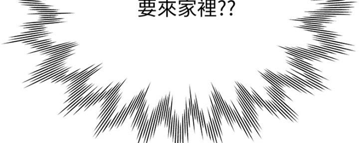 灵魂置换漫画漫画,第37章：交换情报1图