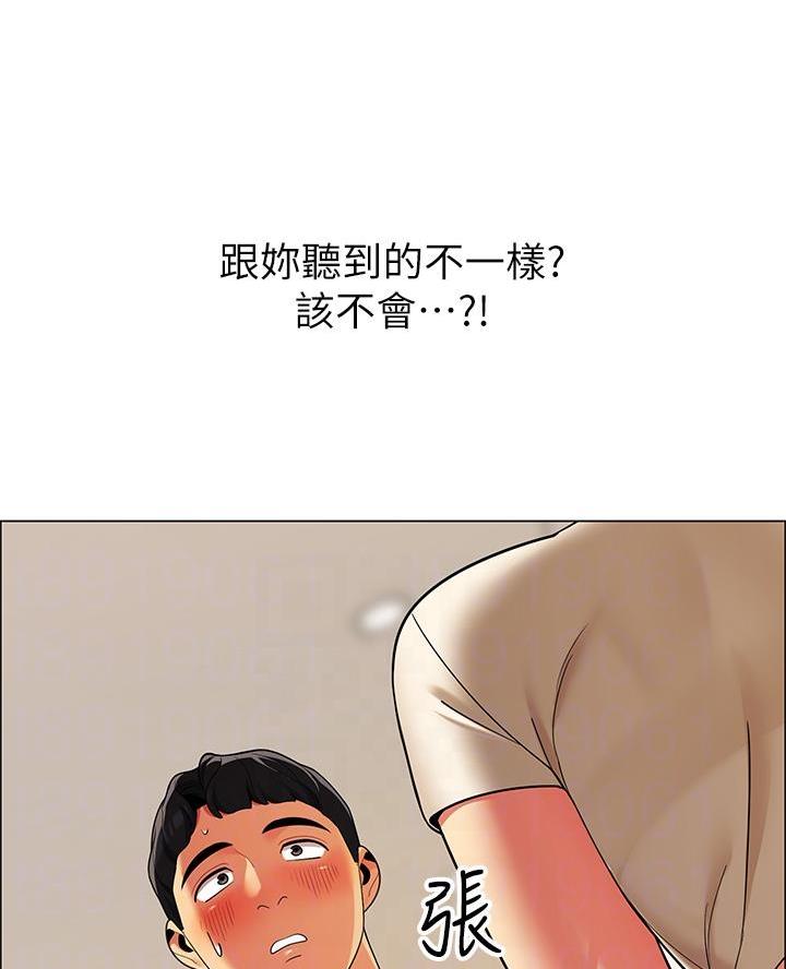 帐篷里的秘密漫画漫画,第48话53图