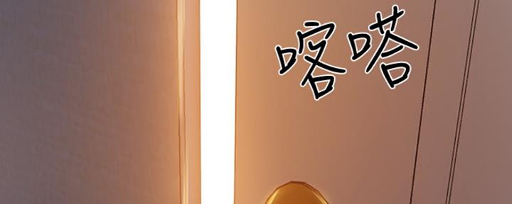 还有空房吗？漫画漫画,第5话68图